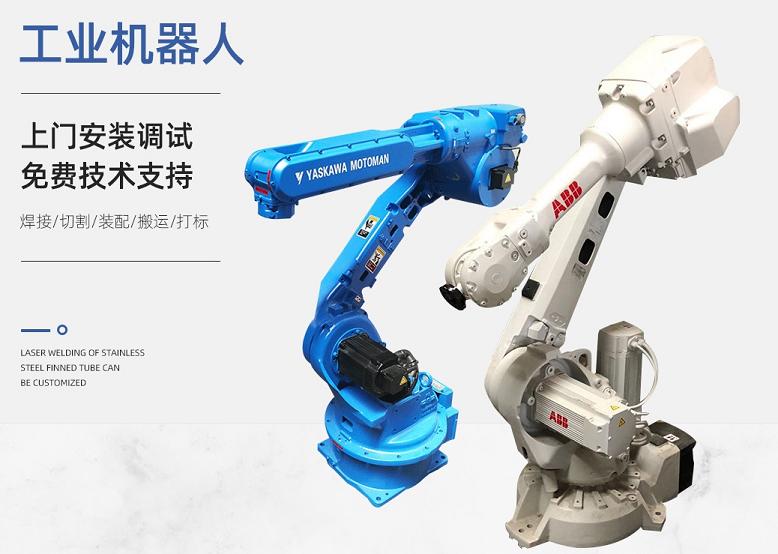 乐业安川焊接机器人
